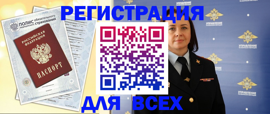 временная регистрация госуслуги в Красном Сулине