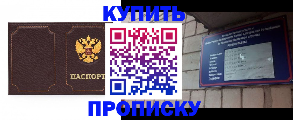 прописка поиск в Красном Сулине